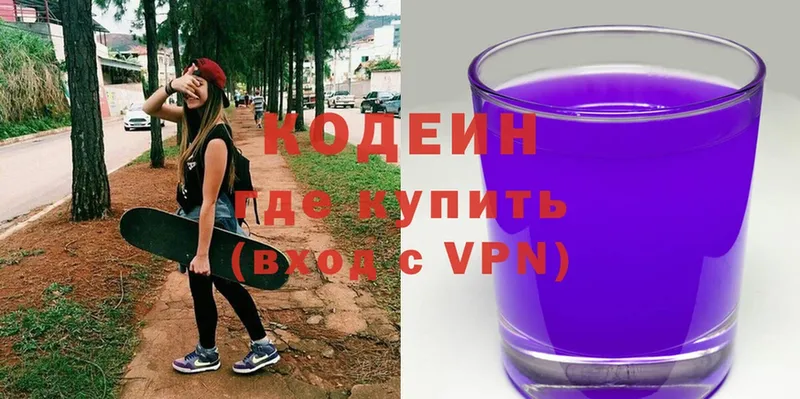 Кодеин напиток Lean (лин)  где купить   Апатиты 